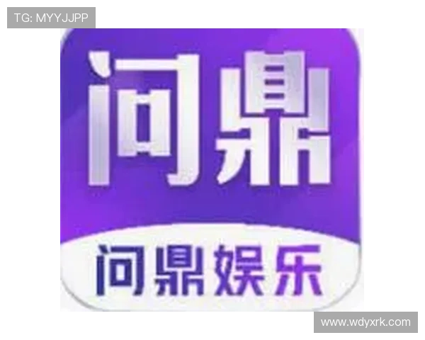 问鼎体育官网为玩家打造一站式的游戏社区平台，方便交流心得与结识志同道合的伙伴