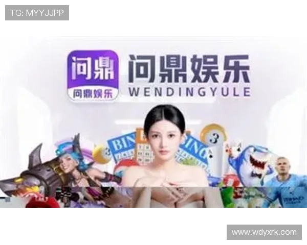 问鼎娱乐备用平台提供的多样化游戏资源满足不同玩家的需求